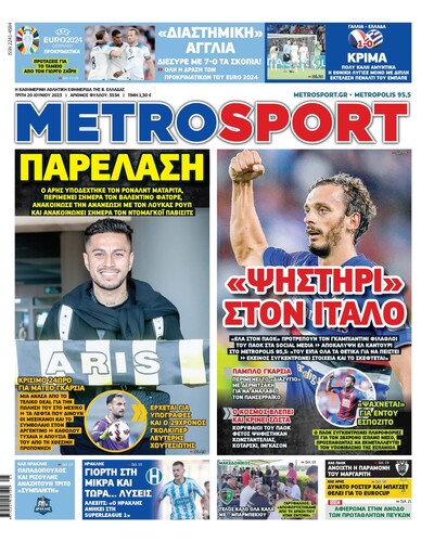 METROSPORT