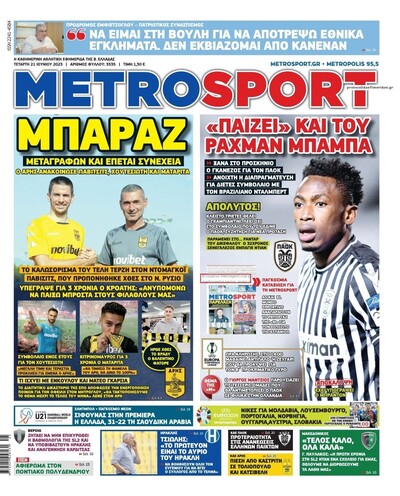 METROSPORT