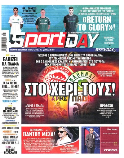SPORTDAY