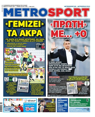 METROSPORT