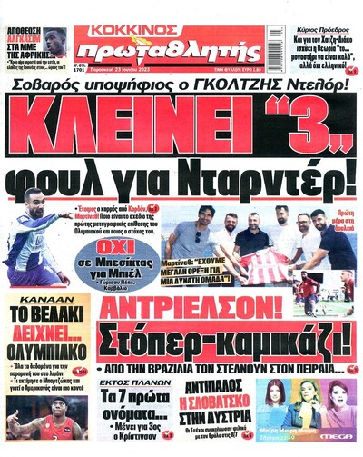 ΠΡΩΤΑΘΛΗΤΗΣ