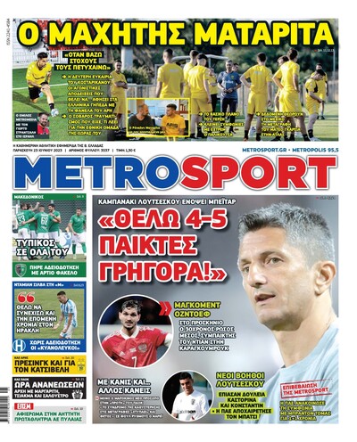 METROSPORT