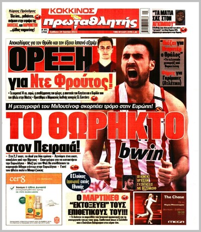 ΠΡΩΤΑΘΛΗΤΗΣ