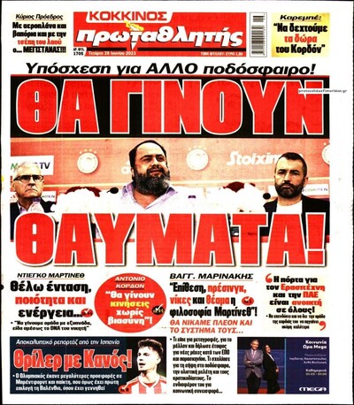 ΠΡΩΤΑΘΛΗΤΗΣ