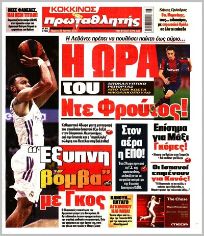 ΠΡΩΤΑΘΛΗΤΗΣ