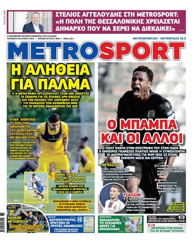 METROSPORT