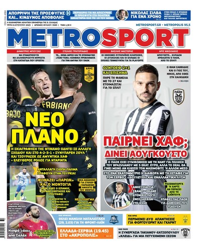 METROSPORT