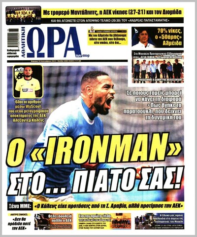ΩΡΑ ΤΩΝ ΣΠΟΡ