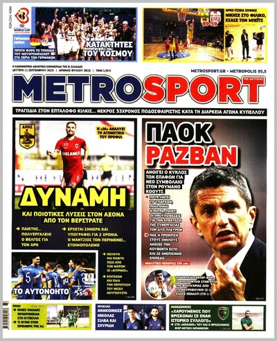 METROSPORT