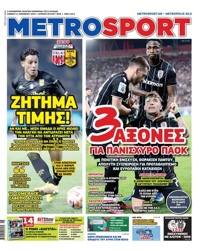 METROSPORT