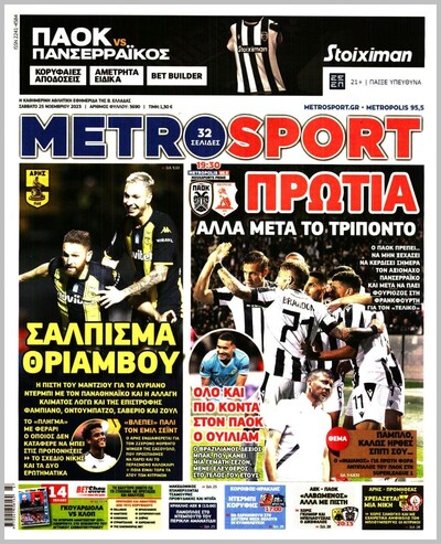 METROSPORT