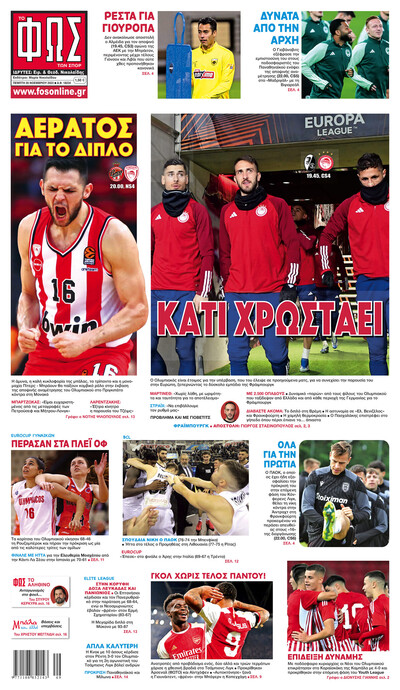 ΦΩΣ ΤΩΝ ΣΠΟΡ