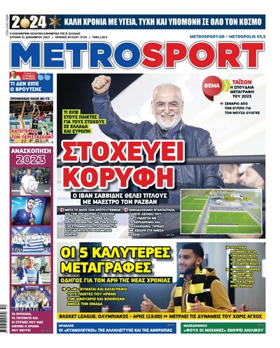 METROSPORT