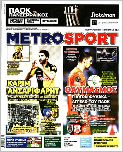 METROSPORT