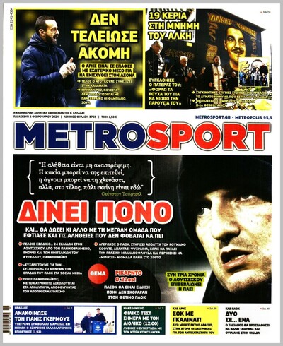 METROSPORT