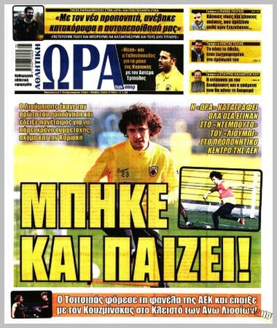ΩΡΑ ΤΩΝ ΣΠΟΡ