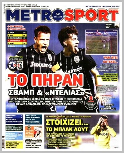 METROSPORT