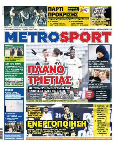 METROSPORT