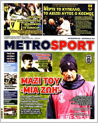 METROSPORT