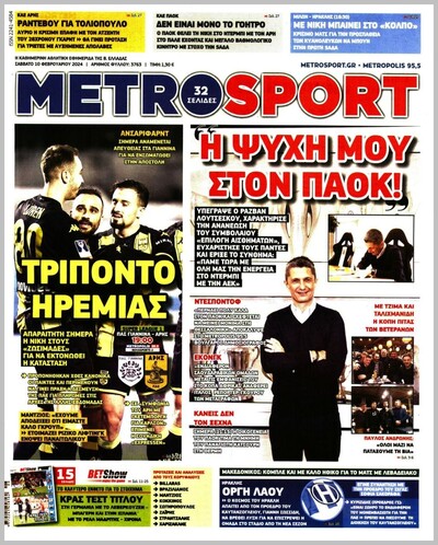 METROSPORT