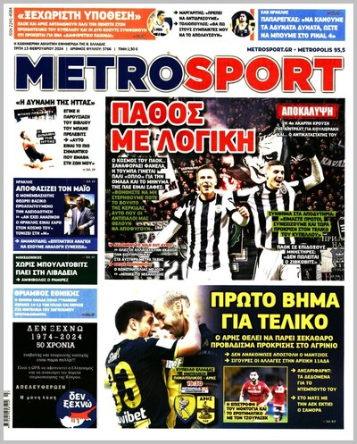 METROSPORT