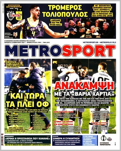 METROSPORT