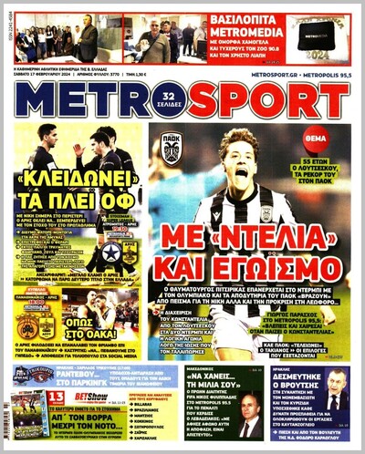 METROSPORT