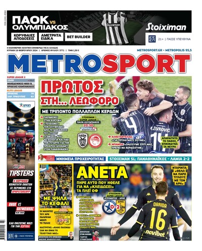 METROSPORT