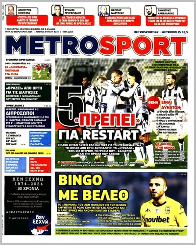 METROSPORT