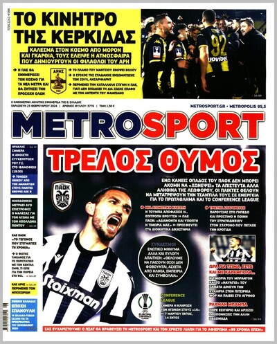 METROSPORT