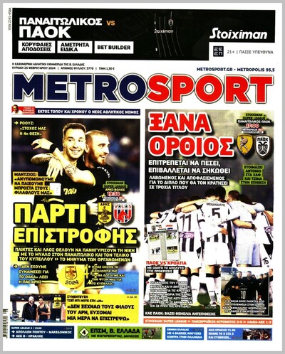 METROSPORT