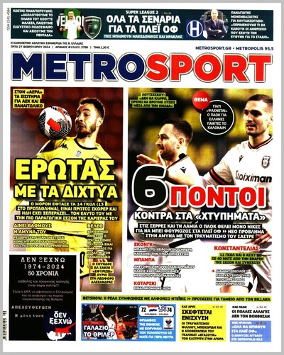 METROSPORT