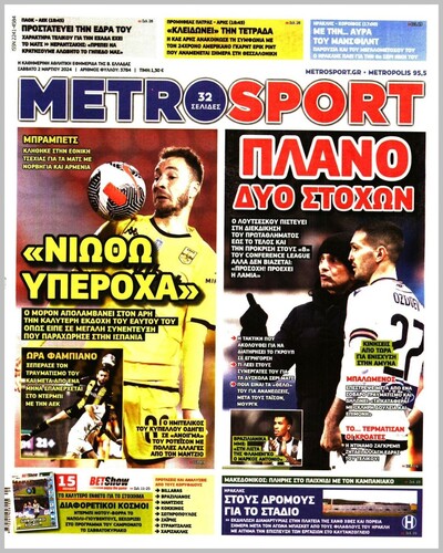 METROSPORT