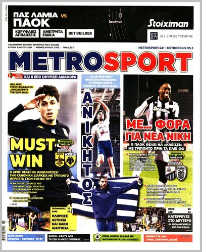 METROSPORT