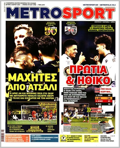 METROSPORT