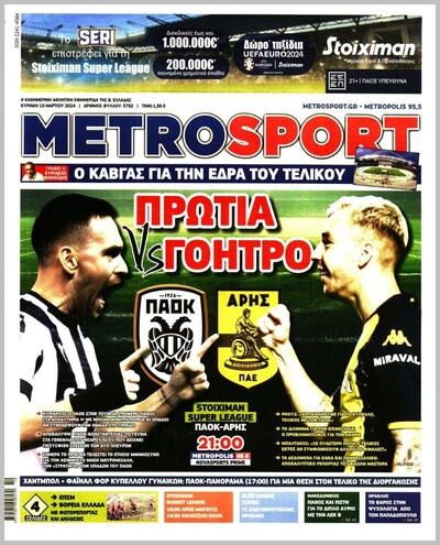 METROSPORT