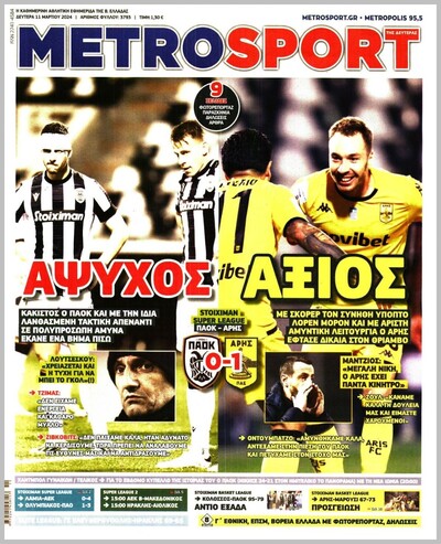 METROSPORT