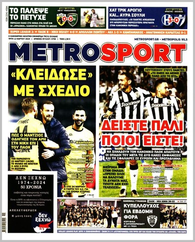 METROSPORT