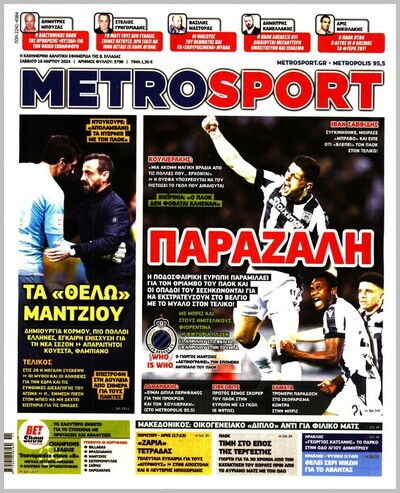 METROSPORT