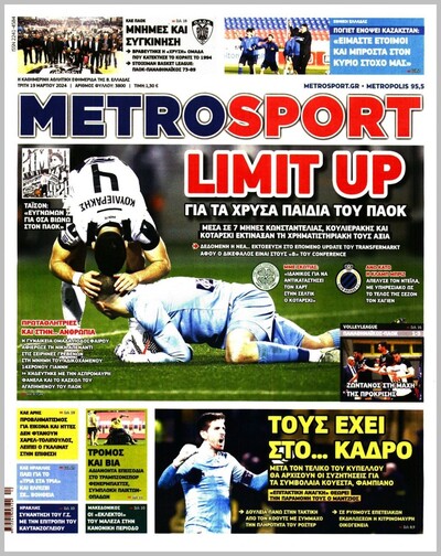 METROSPORT