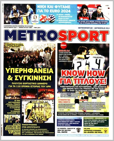 METROSPORT