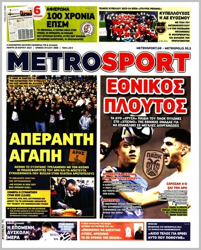 METROSPORT