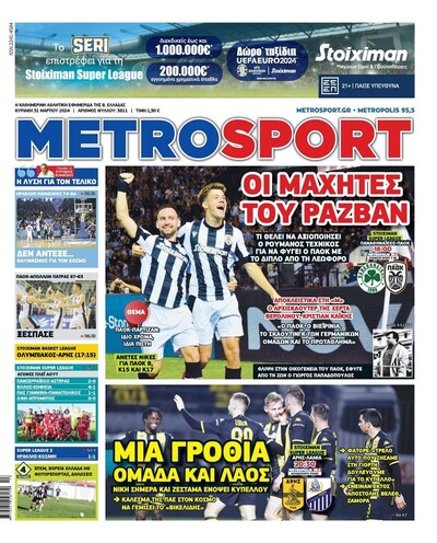 METROSPORT