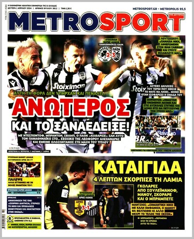 METROSPORT