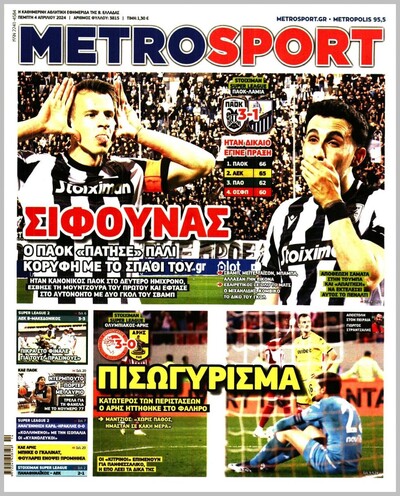 METROSPORT