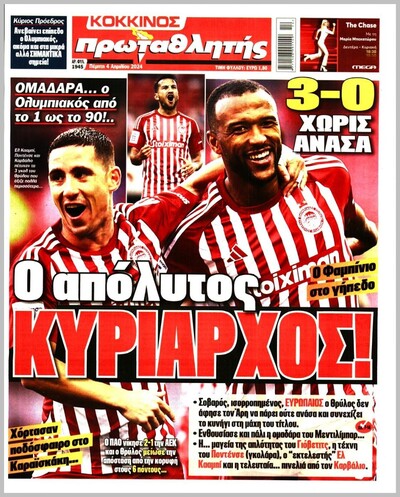 ΠΡΩΤΑΘΛΗΤΗΣ