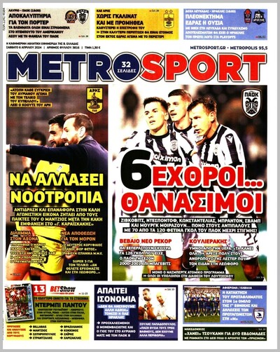 METROSPORT