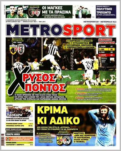 METROSPORT