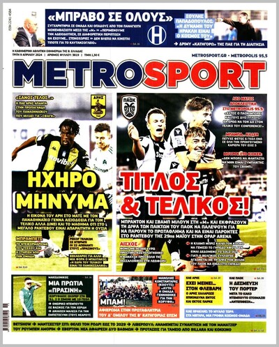 METROSPORT