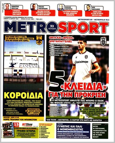 METROSPORT